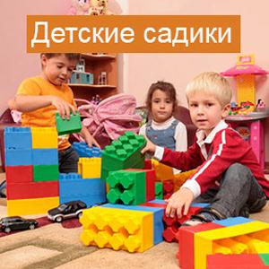 Детские сады Омутнинска