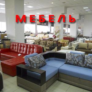 Магазины мебели Омутнинска