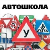 Автошколы в Омутнинске