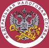 Налоговые инспекции, службы в Омутнинске