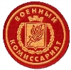 Военкоматы, комиссариаты в Омутнинске
