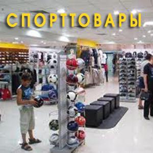 Спортивные магазины Омутнинска